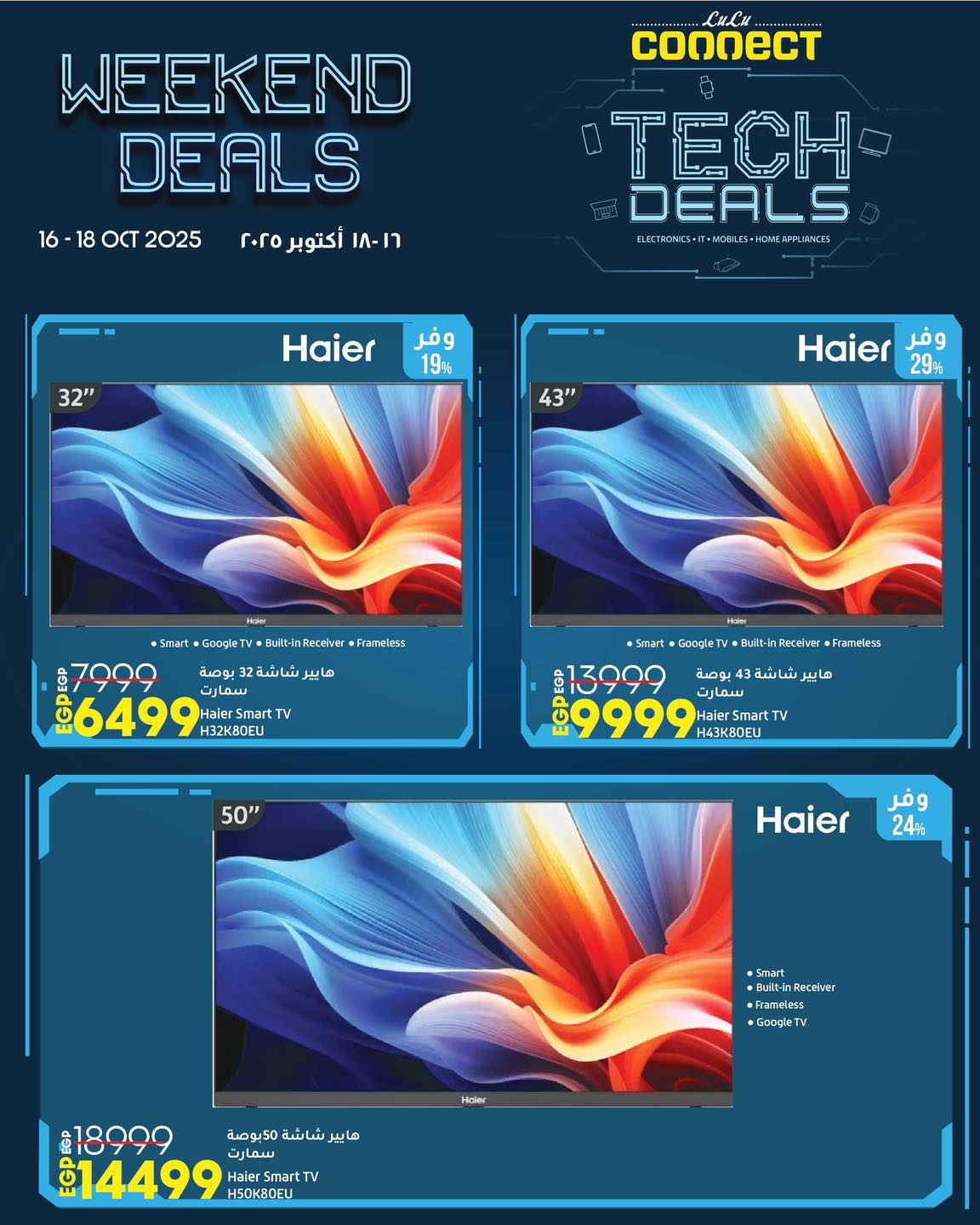 lulu-hypermarket offers from 15oct to 2oct 2025 عروض لولو هايبر ماركت من 15 أكتوبر حتى 2 أكتوبر 2025 صفحة رقم 1